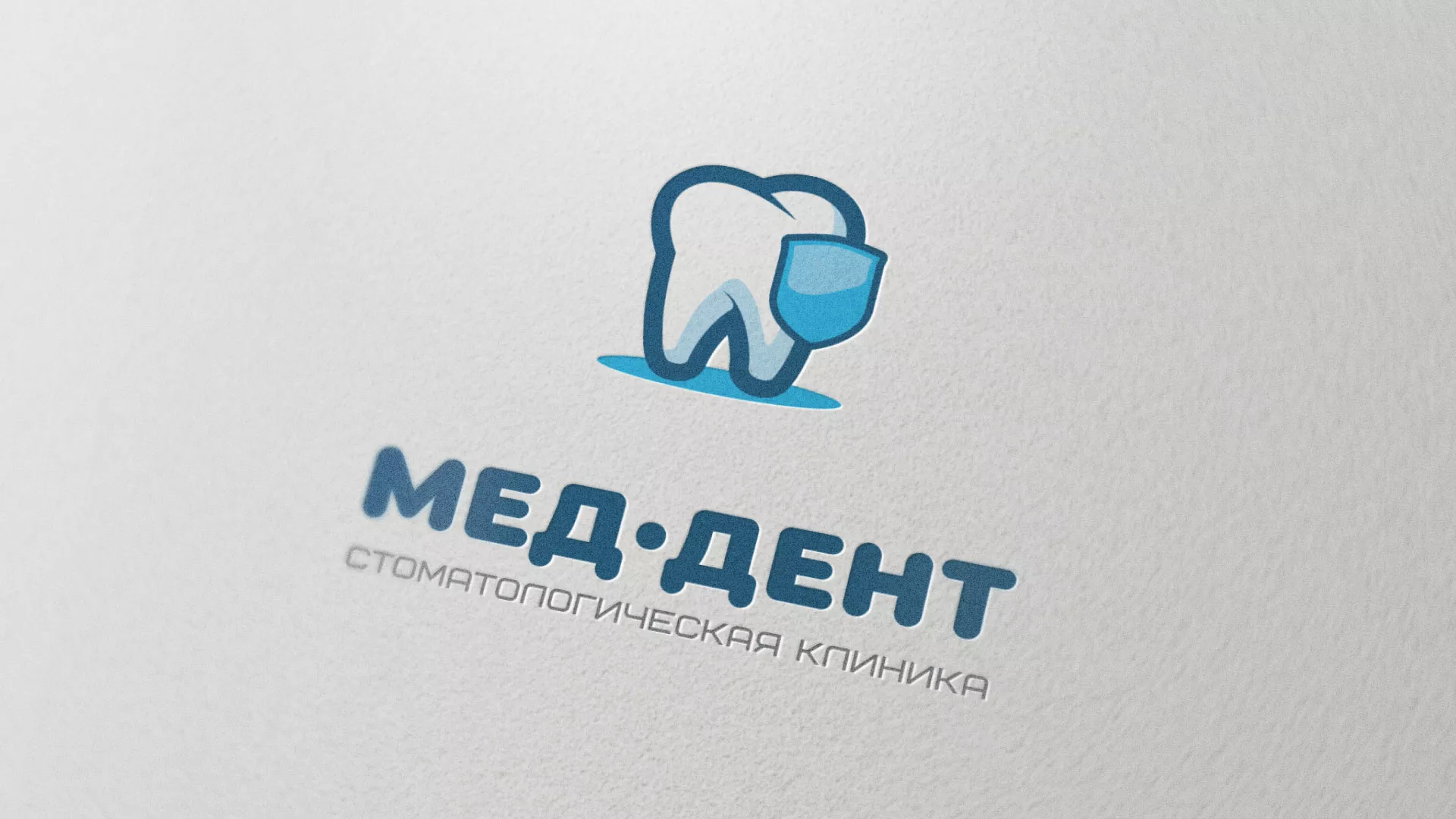 Разработка логотипа стоматологической клиники «МЕД-ДЕНТ» в Северодвинске